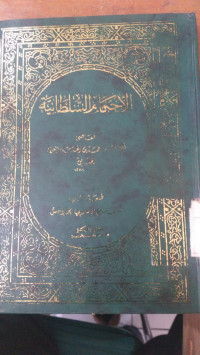 al Ahkam al Sulthaniyah : Abi Ya'la Muhammad  bin al Husain al Farra'