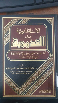 al As'ilah al Ma'wiyyah 'ala al Tadmuriyyah : Khalid bin Nashir bin Sa'id al Husain al 'Abduli al Ghamidi