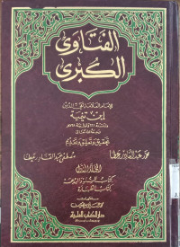 al Fatawa al kubra jilid 1 / Taqiyyuddin ibn Taimiyah