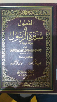 al Fushul Sirah al Rasul / Abi al Fada' Ismail ibn Umar ibn Katsir al Qurasyi