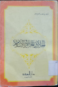 al Halal wal haram fi al islami / Yusuf Al Qardhawi