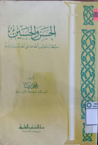 al Hasan Wal Husain / Muhammad Ridha