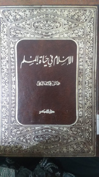 Al Islam fi hayatil Muslim : Muhammad Bahi