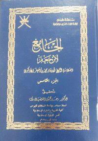 al Jami'  4 : li Ibn Ja'far