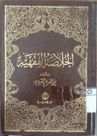 al Khulashah al fiqhiyyah ala madzhabi al saadat al malikiyah / Muhammad al Araby al Qarwy