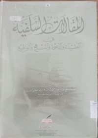 al Maqalat al salafiyah fi al Aqidah wa al Da'wah wa al Manhaj wa al Waqi' / Abu Usamah Salim bin Abdul Hilali al Salafi al Utsari