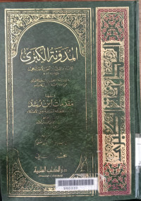 al Mudawwanah al kubra 3 /Imam Malik