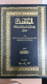 al Mushannaf 11 : lil Hafidz al Kubra Abi Bakar Abdurrazaq bin Hammam al Shan'ani / Abd al Razaq al Shan'ani; Editor: Habib al Rahman al A'dlomi