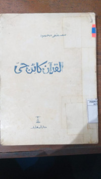 al Qur'an Kainun Haiyun : Musthofa mahmud