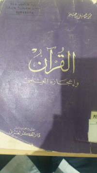 al Qur'an : wa i'jazuhu al ilmy / Muhammad Ismail Ibrahim
