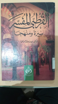 al Qurthubi al mufassir : sirah wa minhaja / Yusuf Abdurrahman al Qurthuby