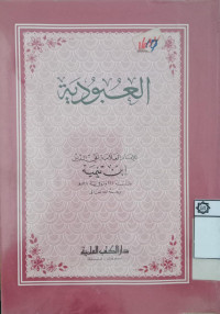 al Ubudiyah / Ibnu Taimiyah