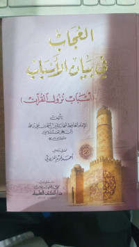 al ' Ujab fi bayan al asbab : Asbab nuzul al Qur'an