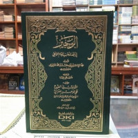 al Wajiz : fi fiqh madzhab al Imam al Syafi'i