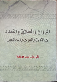 al Zawaju wa al thalaq wa al ta'arrud : baina al adyan wa al qawa baina wa du'ah al taharrur / Zaki Ali al sayid Abu Ghadhah