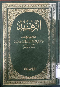 al Zuhd / Abi Abdillah Ahmad bin Muhamad
