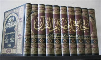 al Jami' li ahkam al Qur'an 10 / Abu Abdullah Muhammad bin Ahmad al Anshari al Qurthuby