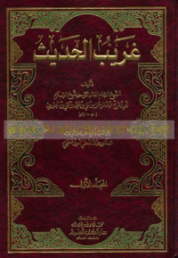 Gharib al hadits 2