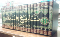 Tarikh baghdad 15 : al Mukhtashar min tarikh Ibn al Dubaitsi