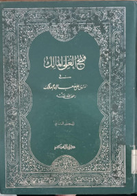 Fath Ali al Malik Jilid 2 / Imam Malik
