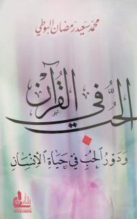 Al Hubbu fi al Qur'an wadaur al hub fi Hayah al Insan/ Muhammad Sa`id Ramadhan al Buthi