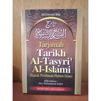 Terjemah Tarikh al tasyri' al Islami : sejarah pembinaan hukum Islam / Hudhari bik