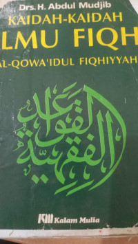 Kaidah-kaidah ilmu fiqh = al qawa'idul fiqhiyyah / Abdul Mudjib
