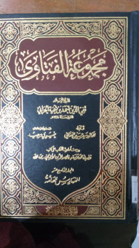 Majmu'ah  al fatawa 19 : Ibn Taimiyah