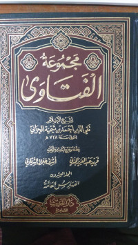 Majmu'ah al fatawa 20 : Ibn Taimiyah