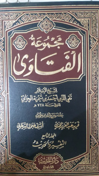 Majmu'ah al fatawa 9