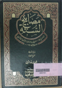 Mashabih al Sunnah Jilid 2 : al Baghawi al Husain bin Mas'ud Syafii