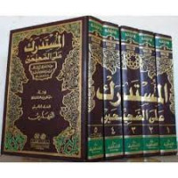 Al Mustadrak ala al shahihain 6 : fahras al hadits / Abdullah Muhammad bin Abdullah al Hakim al Naisaburi