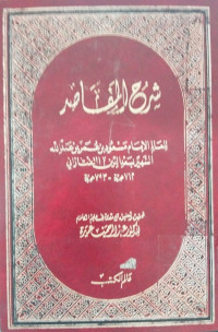 Syarh al maqasid 1 : Masud bin Umar