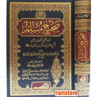 Syarh Shahih Muslim juz 11-12 : Abi Zakariyya Yahya bin Syarofi An Nawawi