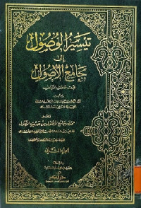 Taisr al Wushul ila jami' al ushul : Jilid 2 / Abdul al Rahman bin Ali al Ma'ruf al Syaibani al Syafi'i