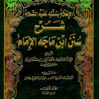 al I`lam bisunnati `alayh al salam syarh Sunan Ibnu Majah al Imam jilid 2 / `Alauddin Maglatay; Editor: Muhammad `Ali Samak dan Ali Ibrahim Mustafa